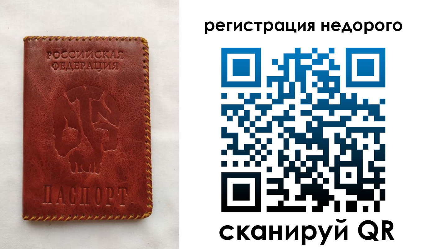 прописка ребенка в Мичуринске