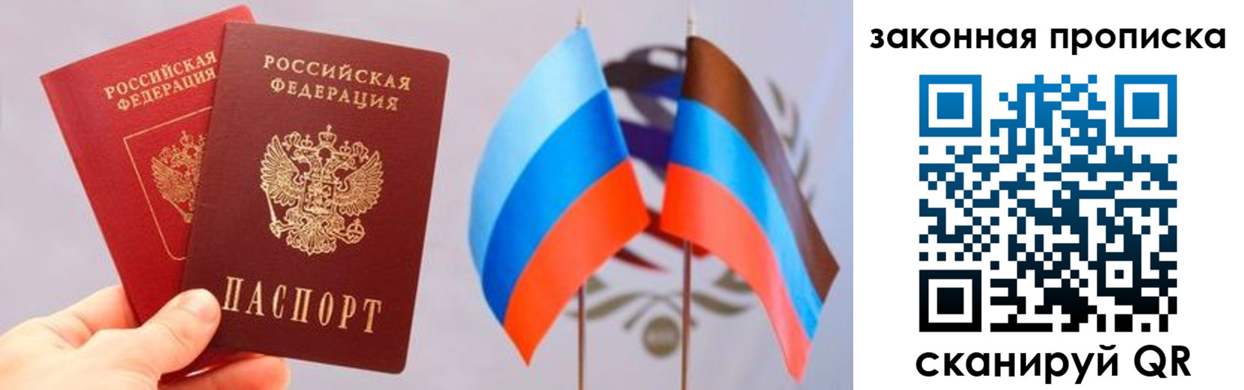 где прописаться в Мичуринске