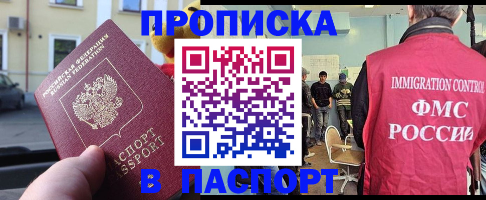 временная регистрация поиск в Мичуринске