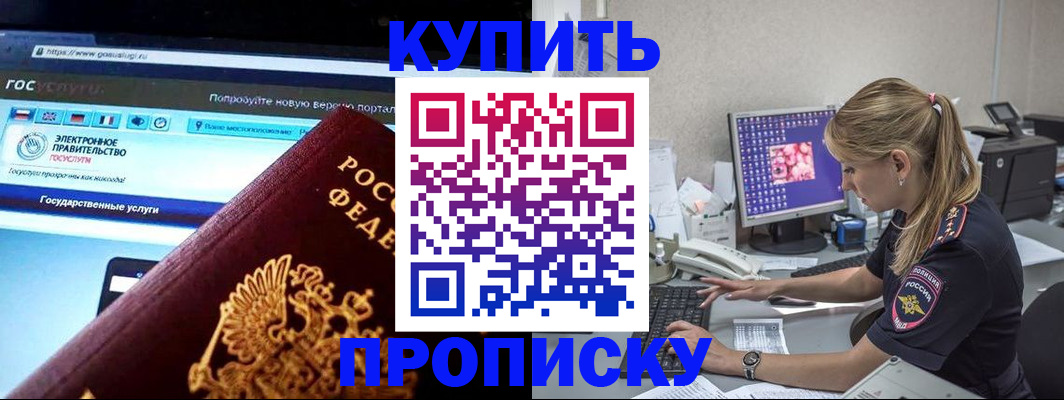 временная регистрация адрес в Мичуринске