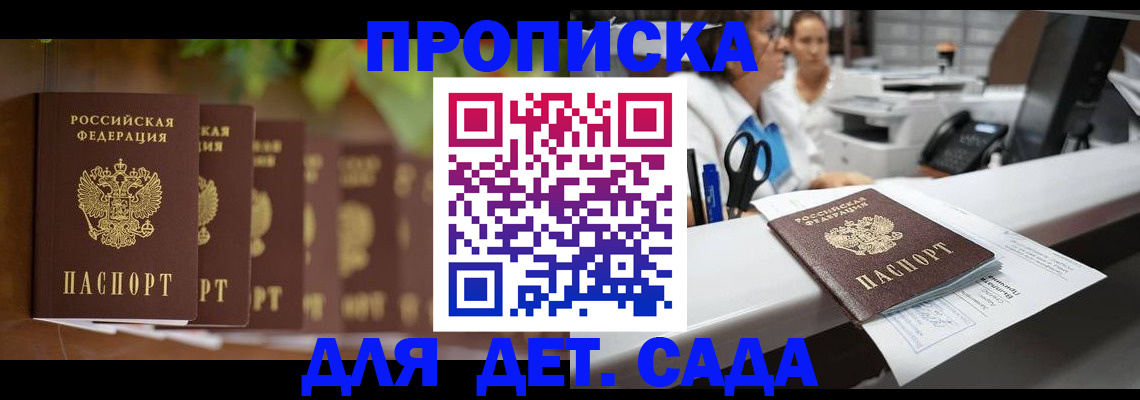 прописка для кредита в Мичуринске