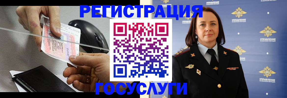 временная регистрация 2025 в Мичуринске