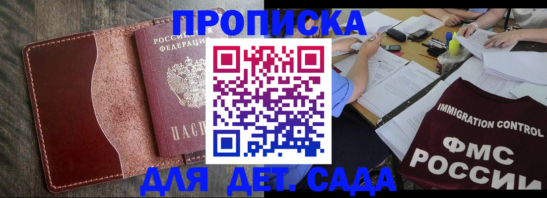 временная регистрация надежно в Мичуринске