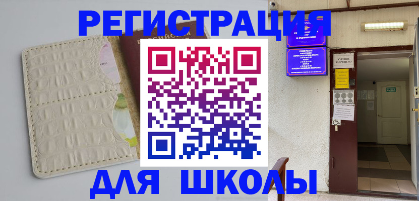прописка штамп в Мичуринске